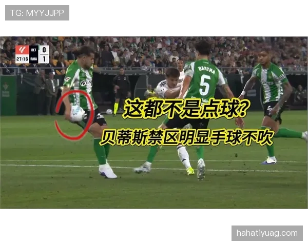 禁区手球一定判点球？规则细节颠覆你的认知