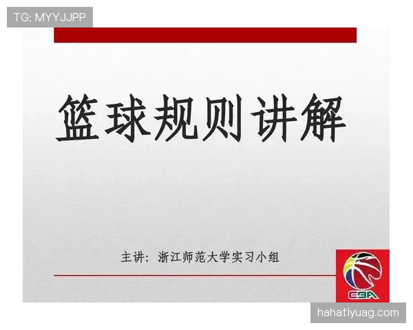 二次起跳后持球进攻是否犯规？详解篮球二次起跳规则判定要点
