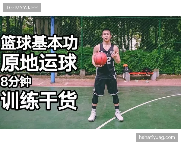 篮球新手必懂：运球规则完整入门教学指南
