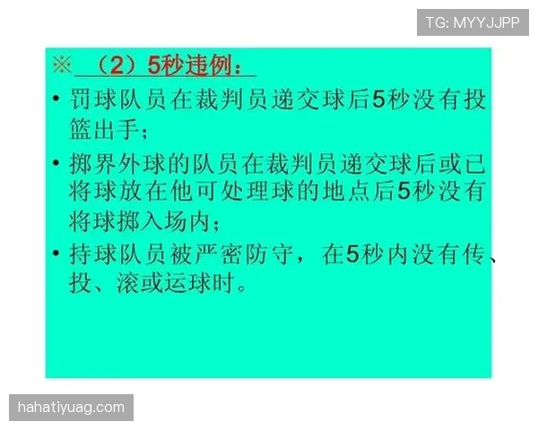 篮球运球规则具体包含哪些内容如何界定合法与违例动作