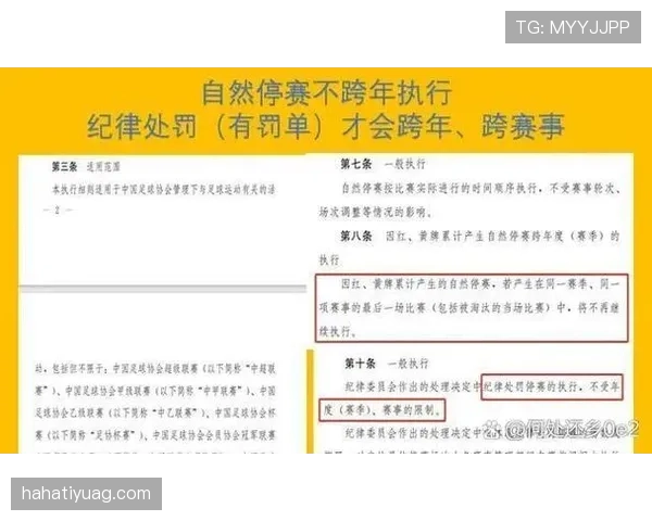黄牌累计规则：何时停赛及赛程清零说明