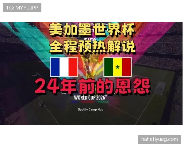 塞内加尔末轮爆发：世界杯I组最大胜利之一
